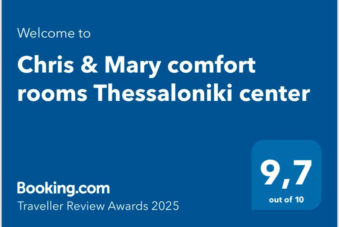 Chris & Mary Comfort Center *